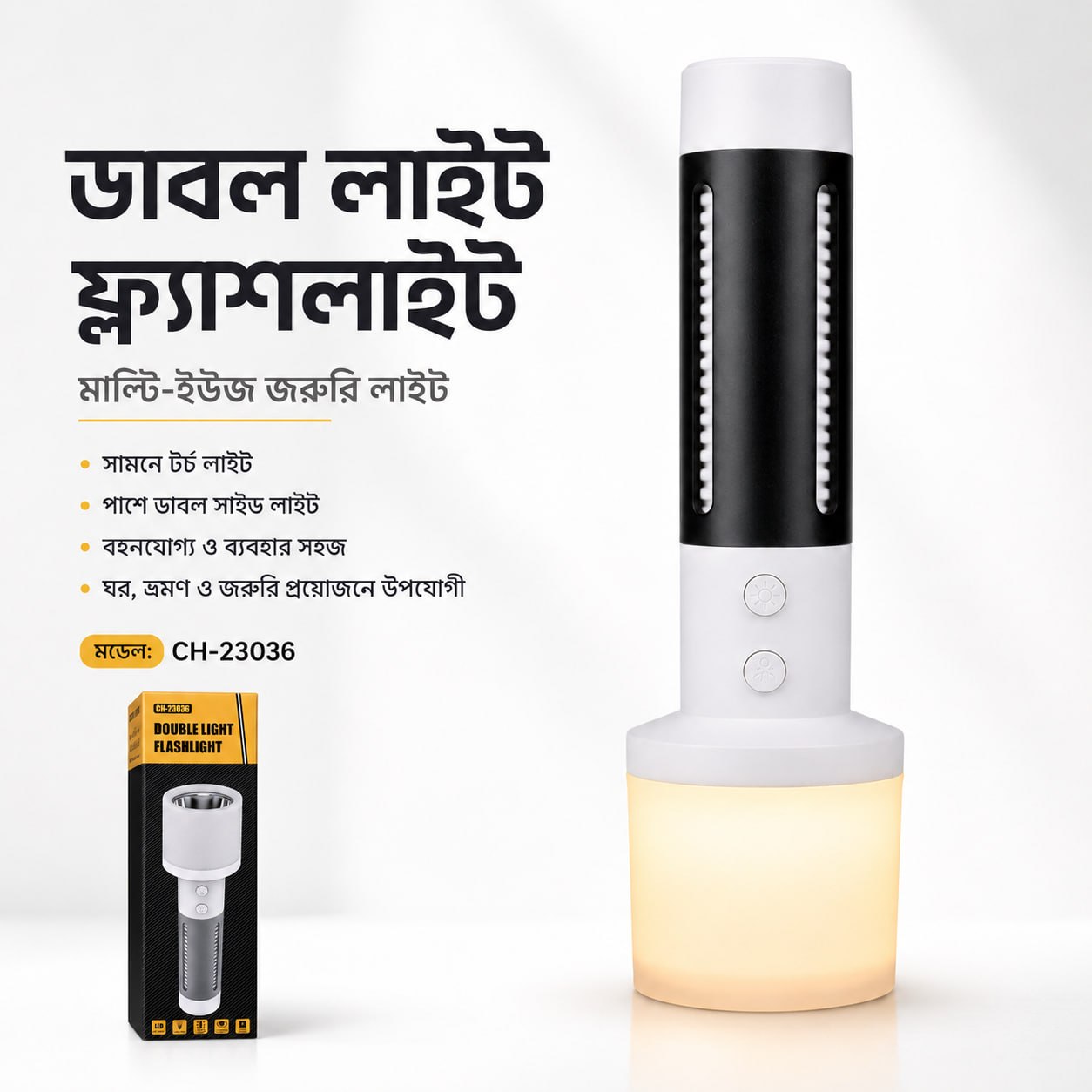Rechargeable Double Light Torch & Reading Lamp