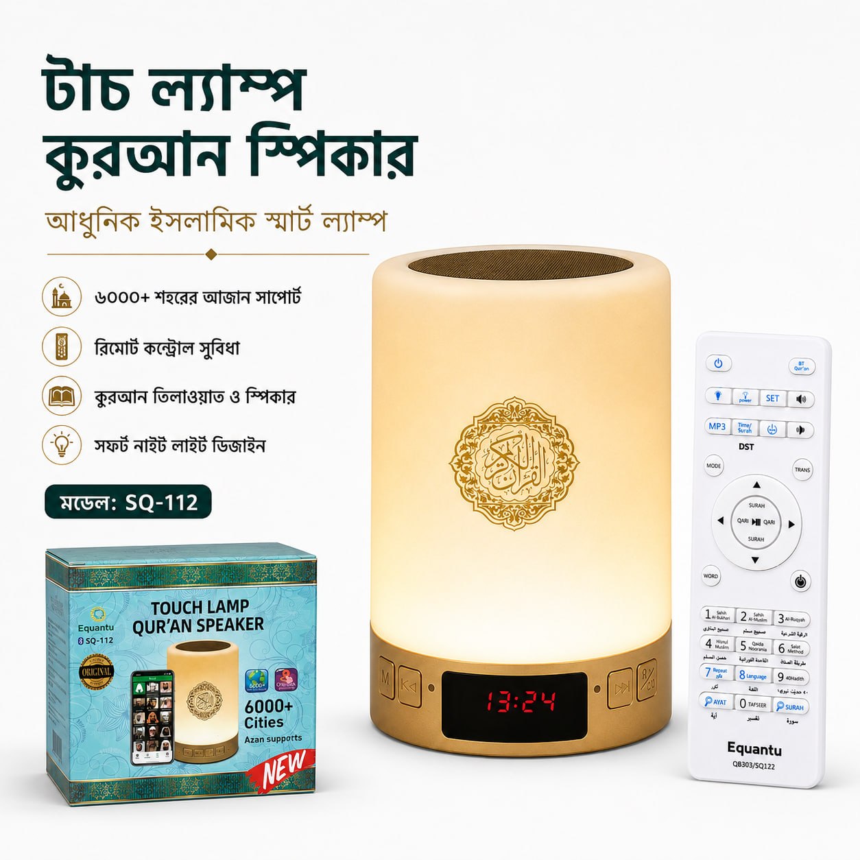 Smart Touch Lamp Quran Speaker (Remote & App Control)