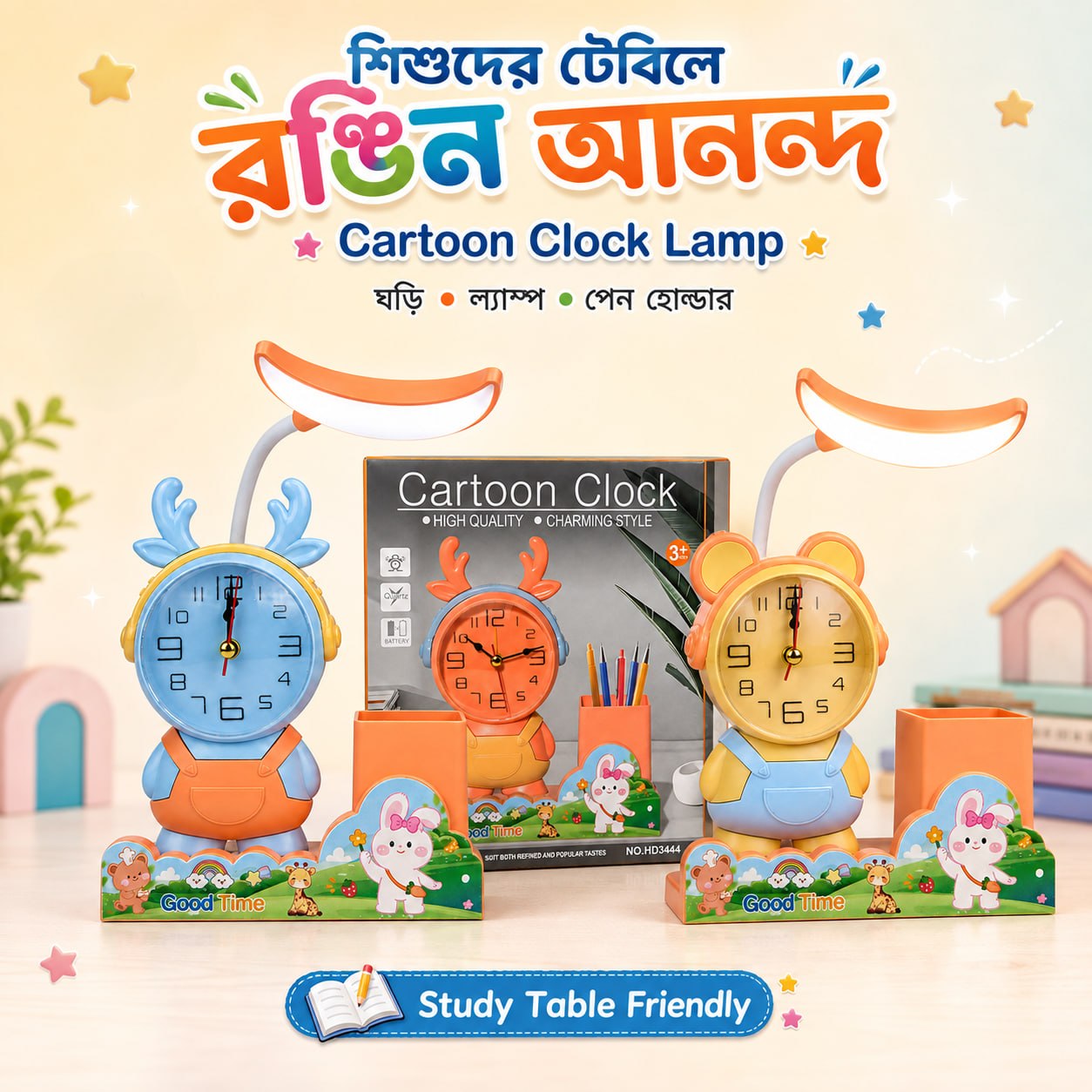 Cute Cartoon Table Lamp with Analog Clock & Pen Holder