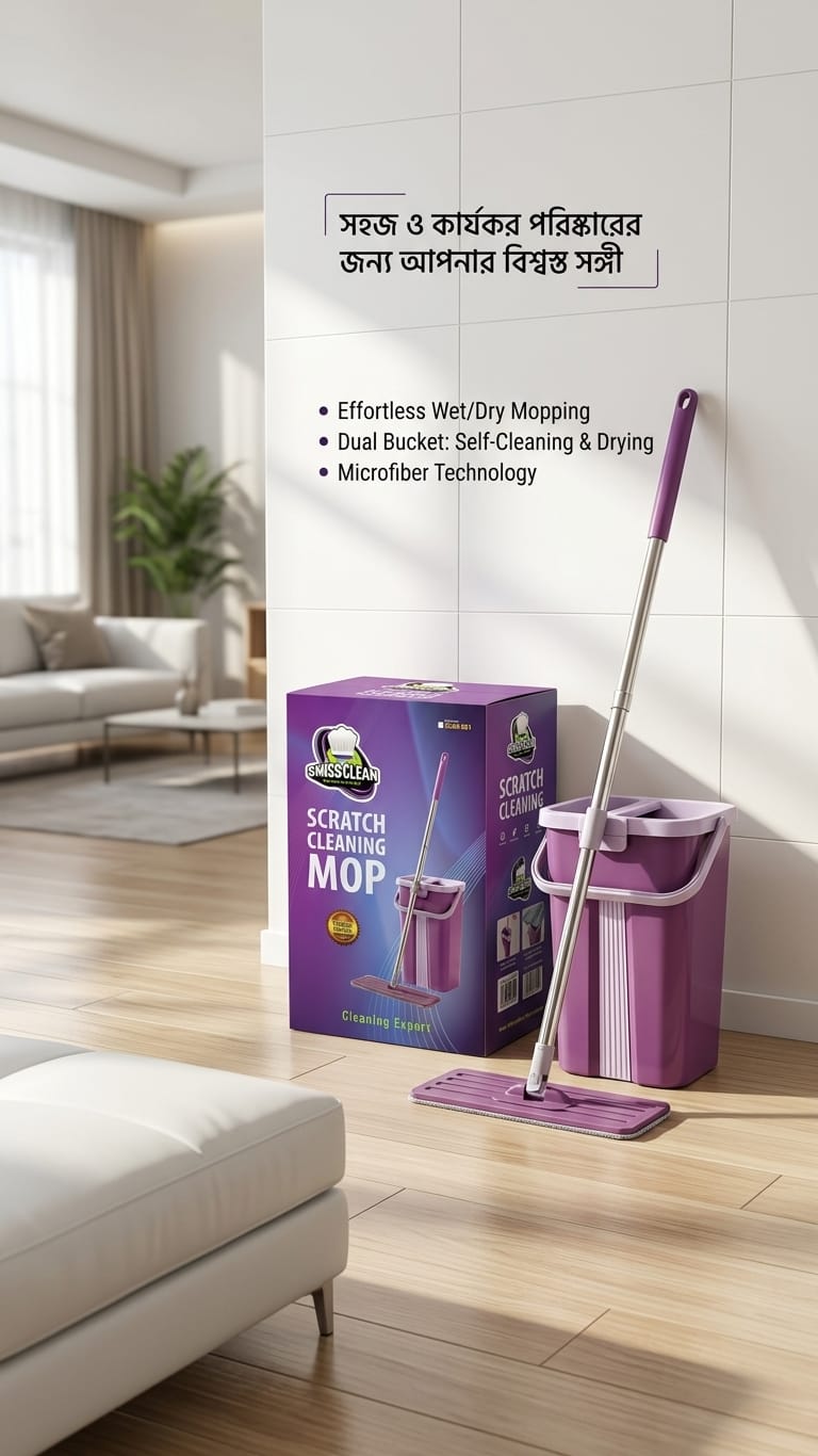 Swiss Clean Scratch Cleaning Mop